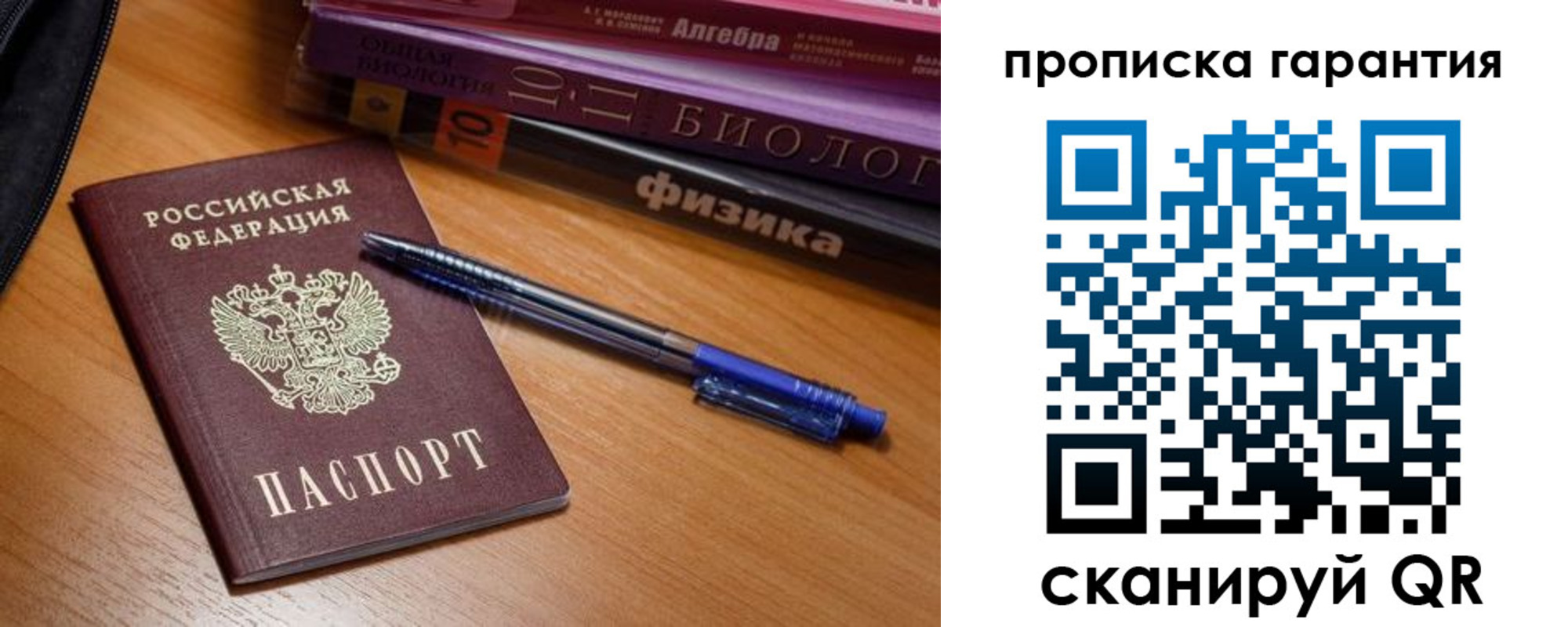 временная регистрация для всех в Тетюшах
