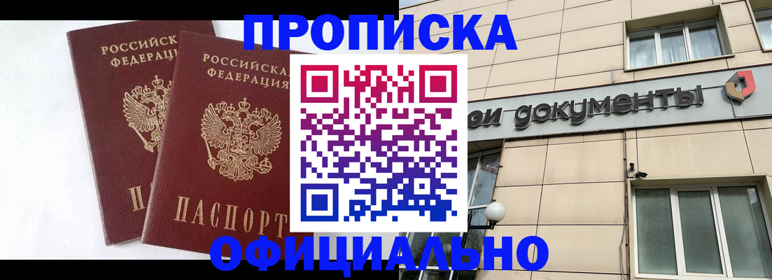 прописка для военкомата в Тетюшах