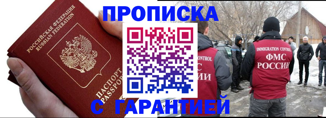 прописка для работы в Тетюшах