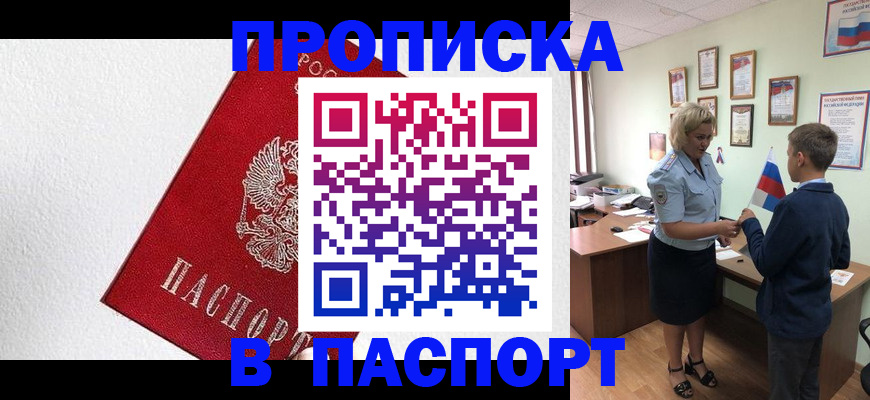 пропишу в квартире в Тетюшах